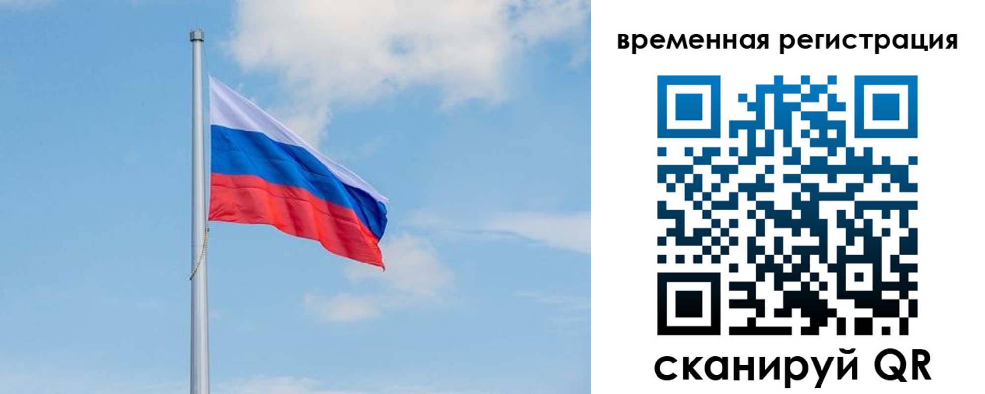 прописка в Ростове