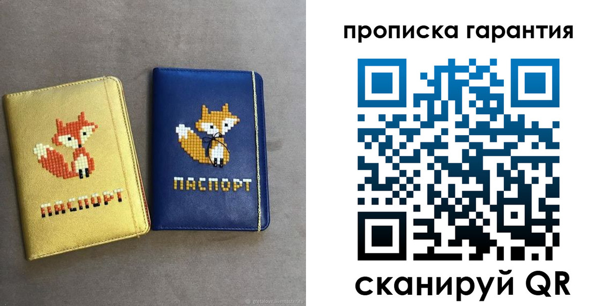 пропишу в квартире в Ростове